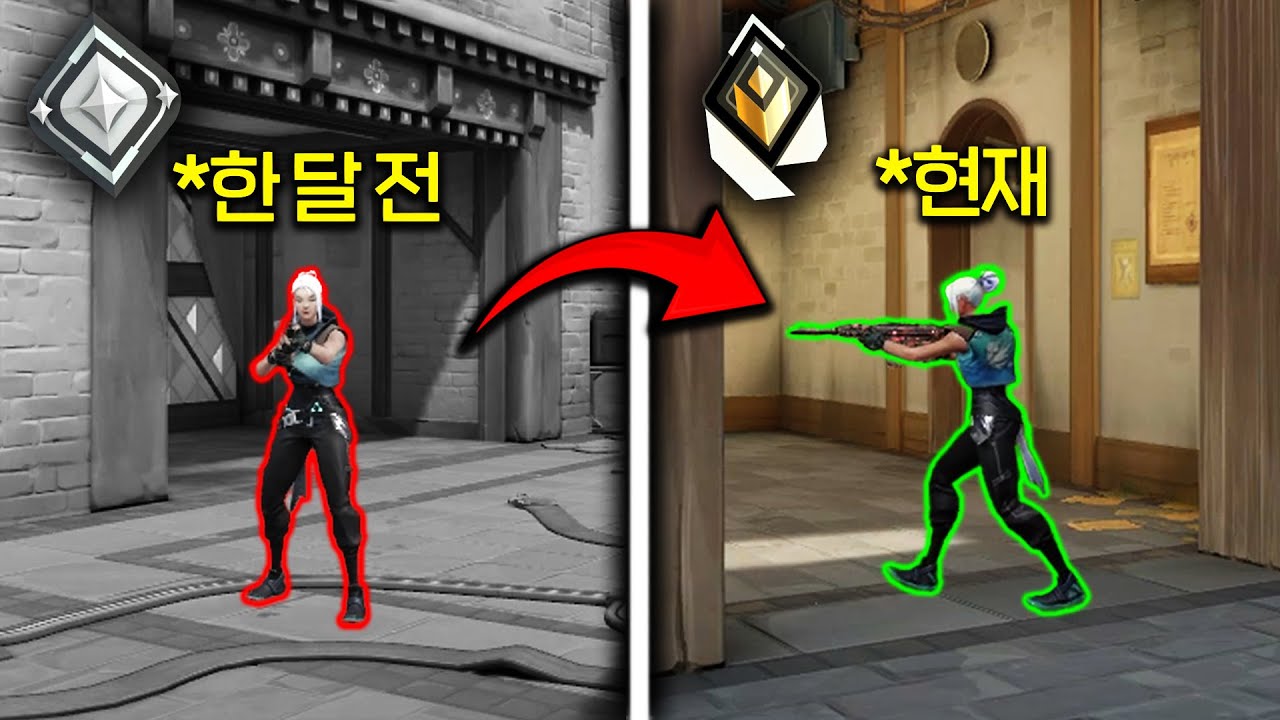 티어 상승이 멈춘 사람들의 공통점