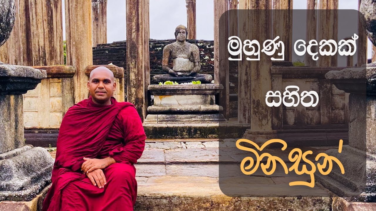 මුහුණු දෙකක් සහිත මිනිසුන්