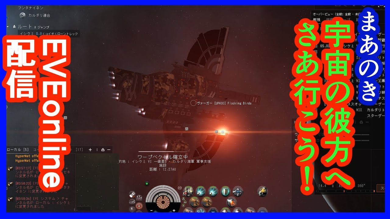 EVEonline、WH探索とか。