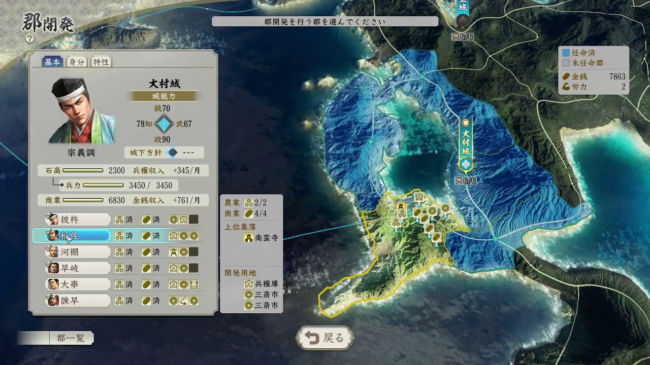 【＃信長の野望新生CE】＃ゲーム　#re1　初見さん歓迎！尾張統一宗家編！対馬から天下をうかがう…スタート時三名とかなりの人手不足…九州上陸直後に狙われる…