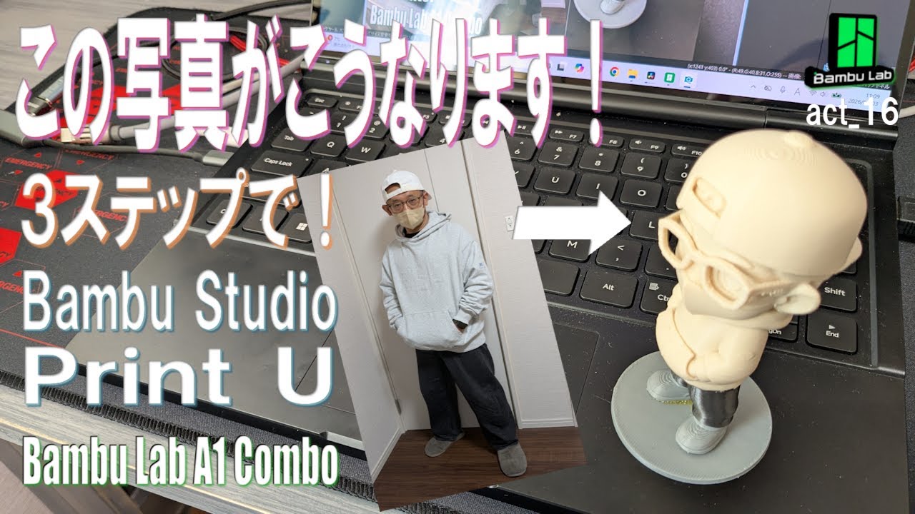 Вы можете создать фигурку всего по одной фотографии! Bambu Studio — это потрясающе!! #3d #3dprint...