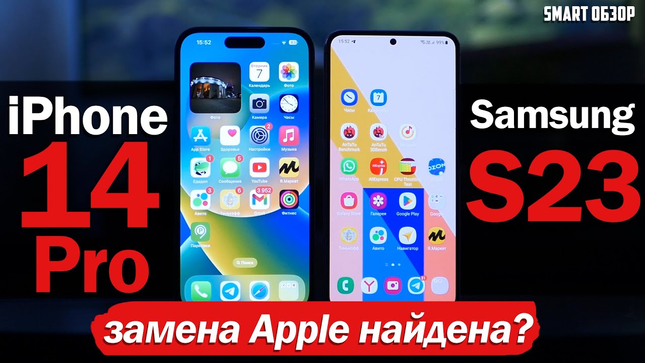 Samsung S23 vs iPhone 14 Pro: БИТВА ЛУЧШИХ КОМПАКТОВ!