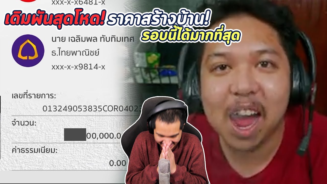 FIFA | 1-1 กับมาลี รอบนี้เดิมพันโหดมาก !!