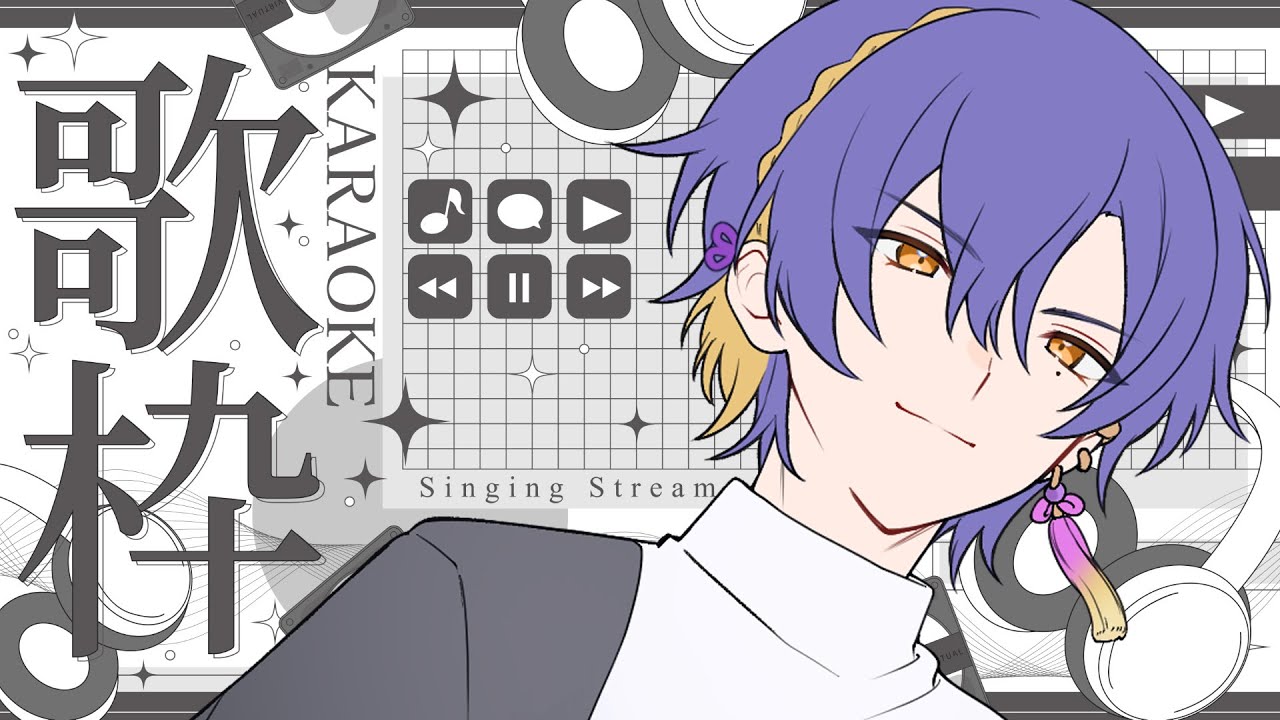 【#歌枠 】日曜日の夜に低音はいかがですか？【VBOX / #朧V 】
