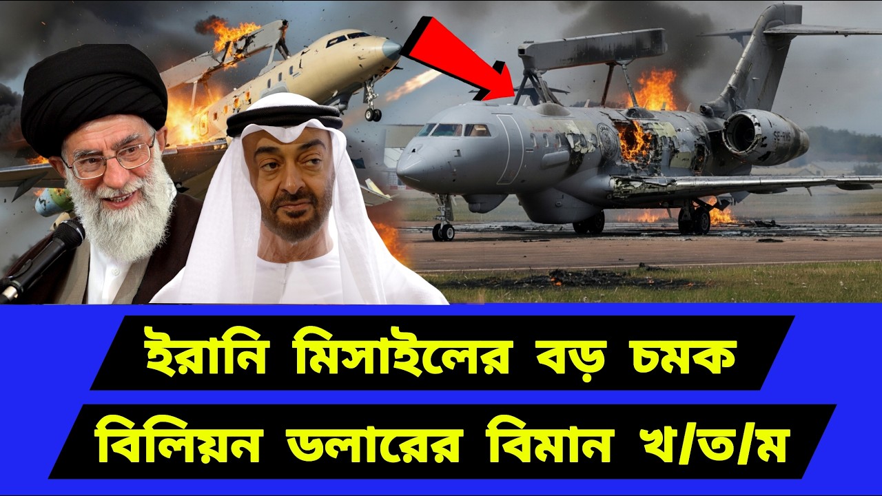 একেই বলে বড় সাফল্য। বিলিয়ন ডলারের খেলা শেষ