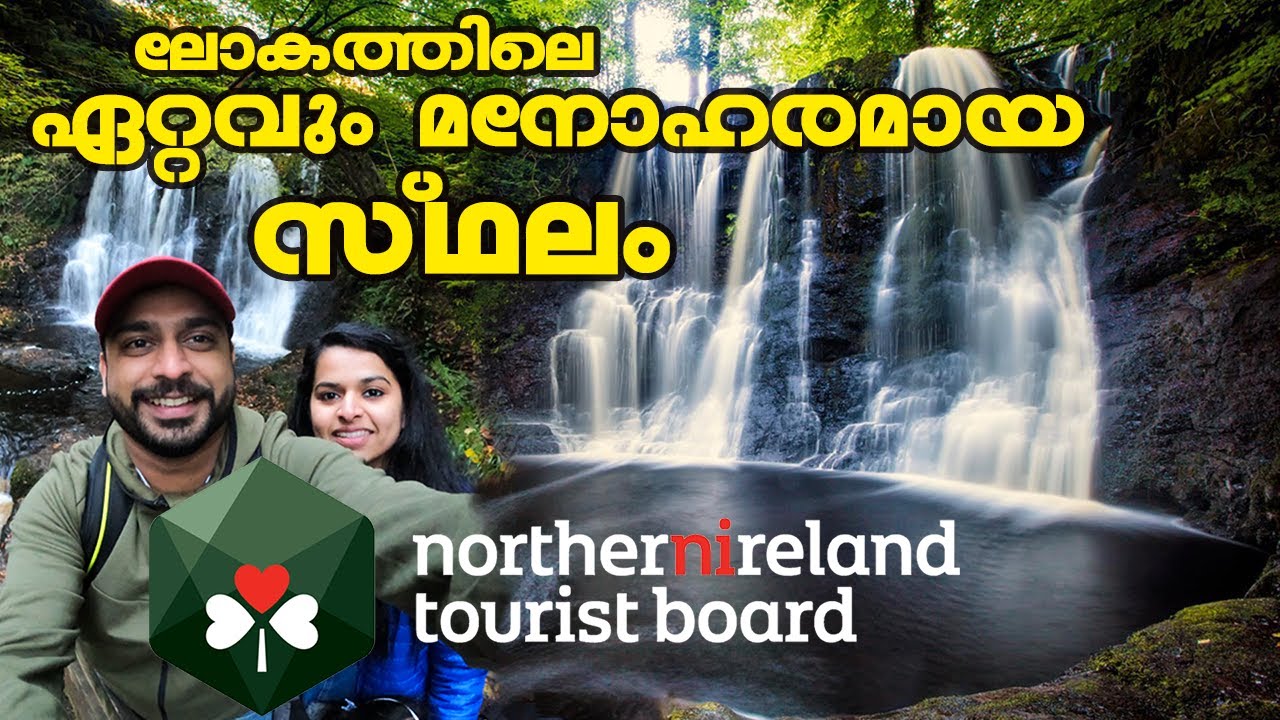 Northern Ireland | Glenariff Forest | Family tour | Malayalam Vlog | UK | Anoop Ramesan |  Nurse