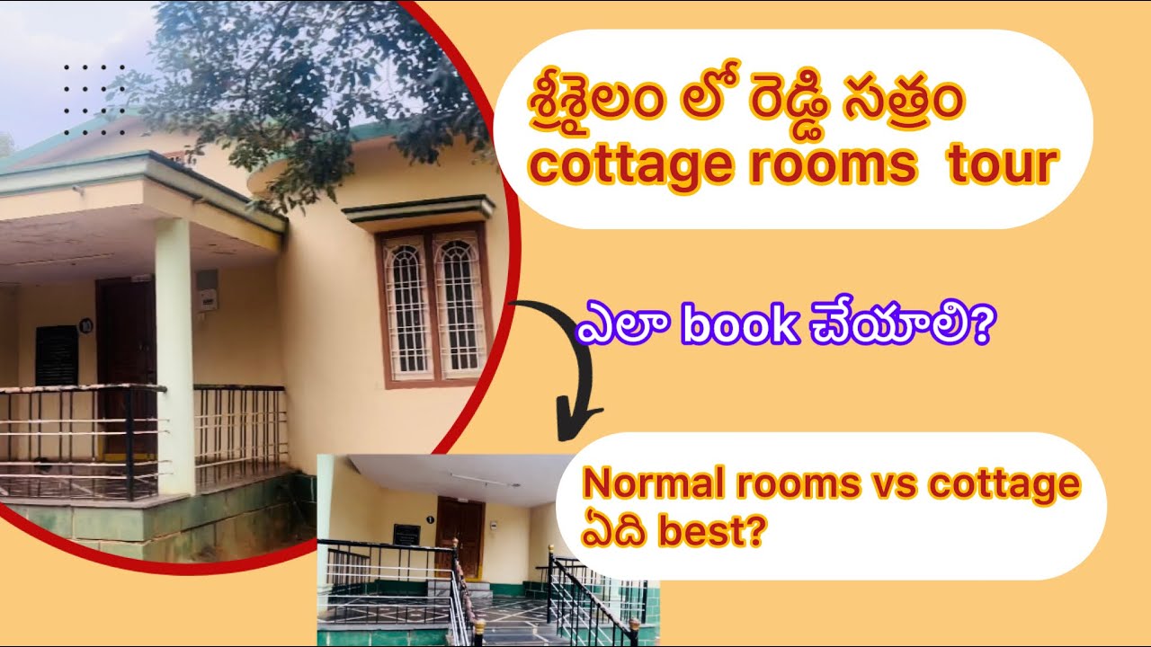 శ్రీశైలం లో రెడ్డి సత్రం cottage room విశేషాలు|rooms vs cottage