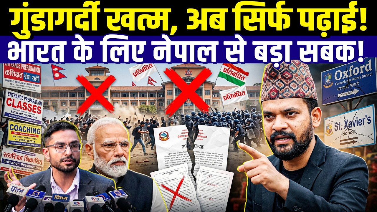Nepal PM Bans Student Politics, Foreign School Names  & Coaching! What India Can Learn?