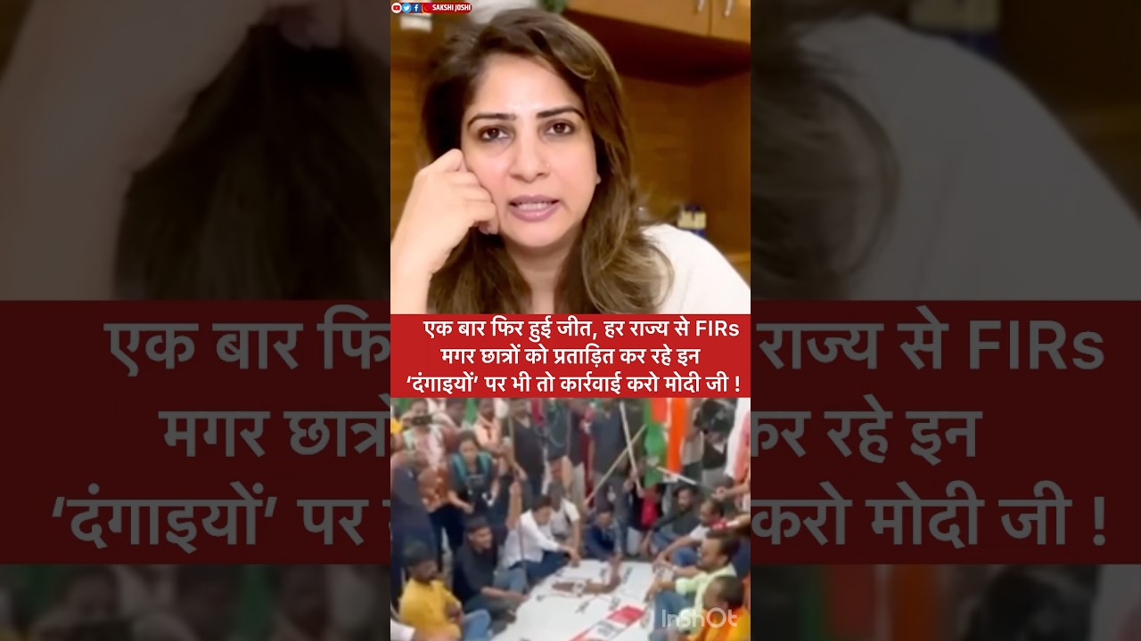 एक बार फिर हुई जीत, हर  राज्य से FIRs वापस&hellip;मगर छात्रों को प्रताड़ित कर रहे इन &lsquo;दंगाइयों&rsquo; पर भी तो&hellip;.