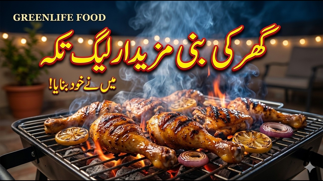 The Best Homemade Chicken Leg Tikka | Juicy & Smoky