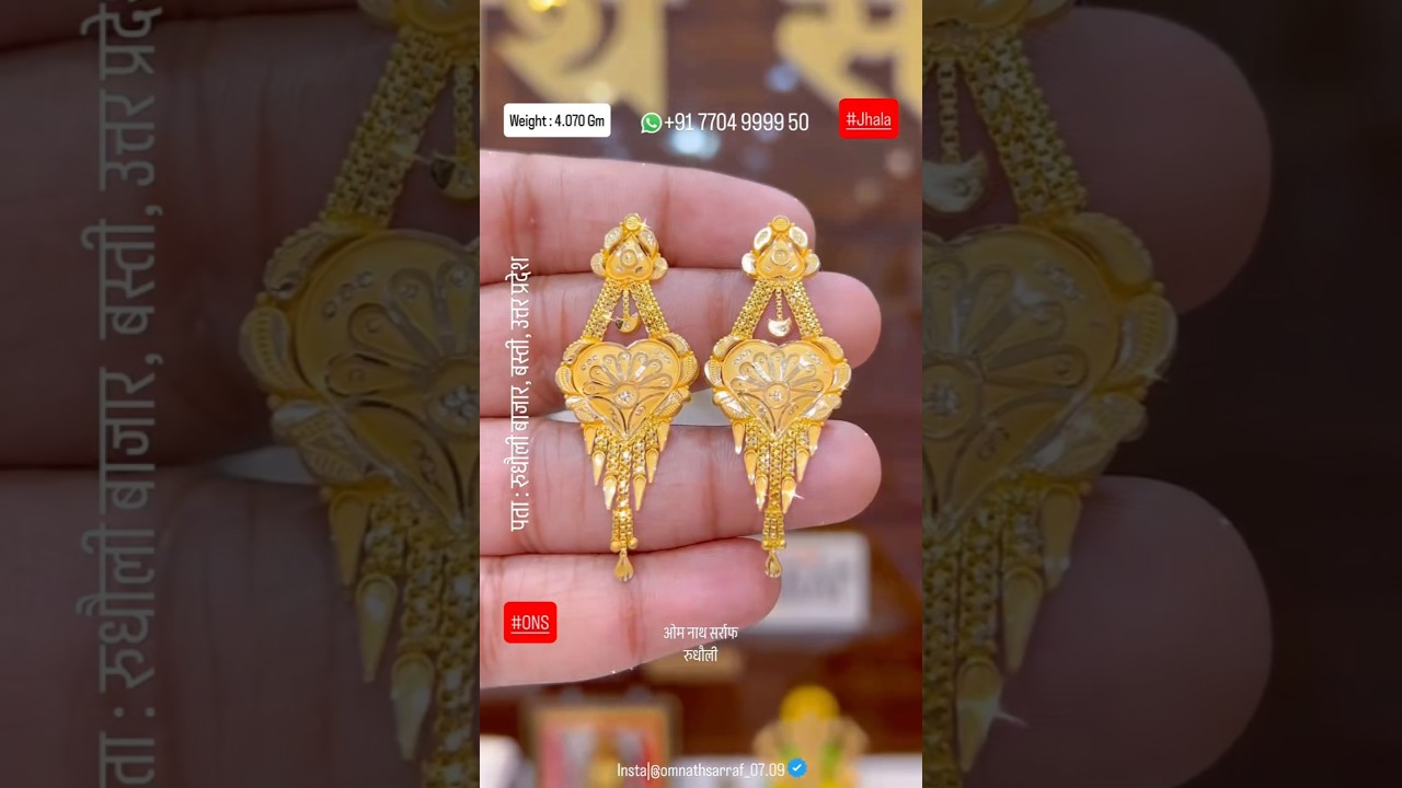 ✨ Fancy Earring Jhala Design in #18caratgold ✨ #ons #omnathsarraf #rudhauli #earring #jhala #fashion