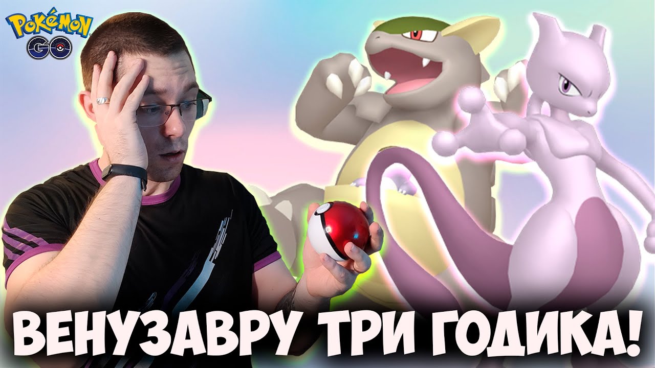 Мои самые ЦЕННЫЕ покемоны за пять лет игры в Pokemon go! День рождение канала!