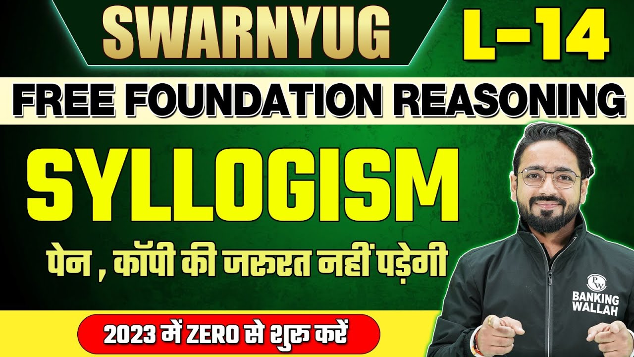 Syllogism | Pen, Copy की जरुँरत नहीं पड़ेगी | Reasoning by Puneet Sir | Bank Exams