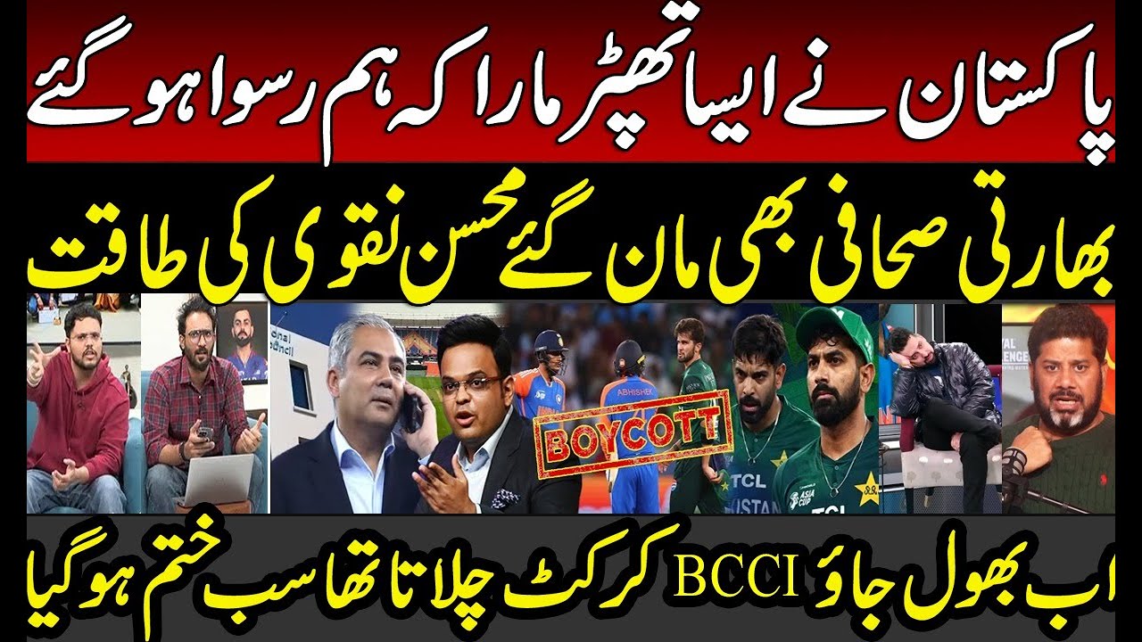 PAK Destroyed our Cricket | Indian Media Crying Badly | Mohsin Naqvi | BCCI | PCB | Arnab Goswami