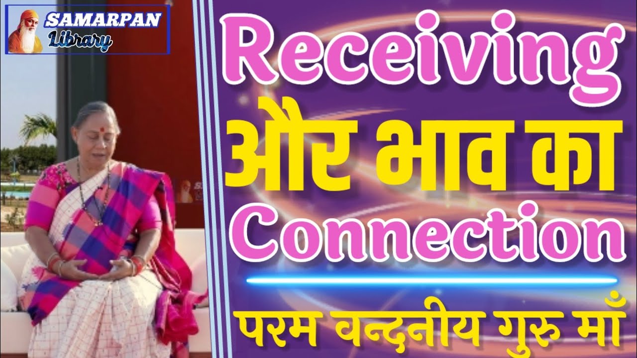 ✽ ✽ छोटे छोटे बच्चो के समक्ष कैसी बाते नही करनी चाहिए...!! ✽ जानिए ✽ परम वन्दनीय गुरुमाँ से  ✽ ✽
