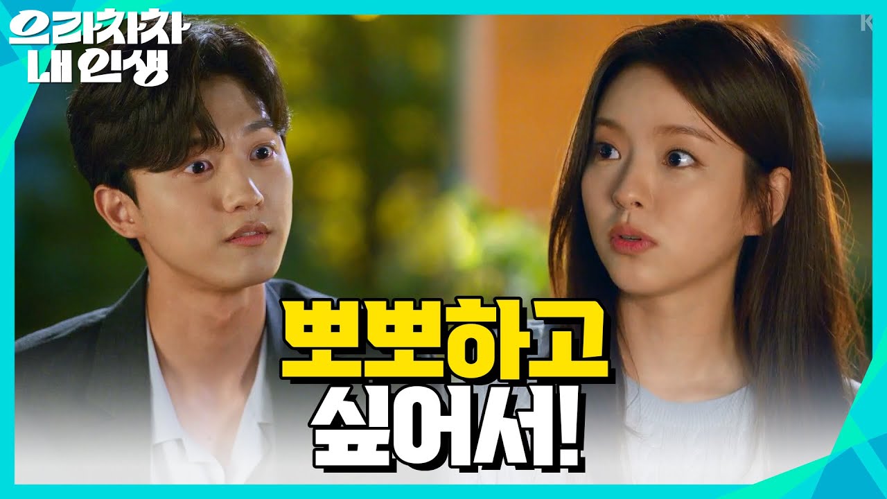 ＂뽀뽀하고 싶어서!＂서로의 마음을 확인하는 남상지와 양병열 [으라차차 내 인생] | KBS 220628 방송