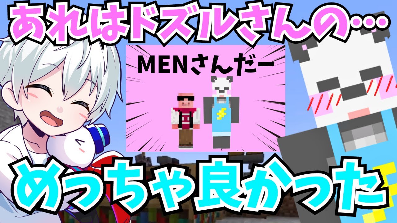 【アツクラ】ブタサンダーの感想！おらふくんからも褒めてもらったよ♡ #MENさんだー 【さかいさんだー・おらふくん切り抜き】