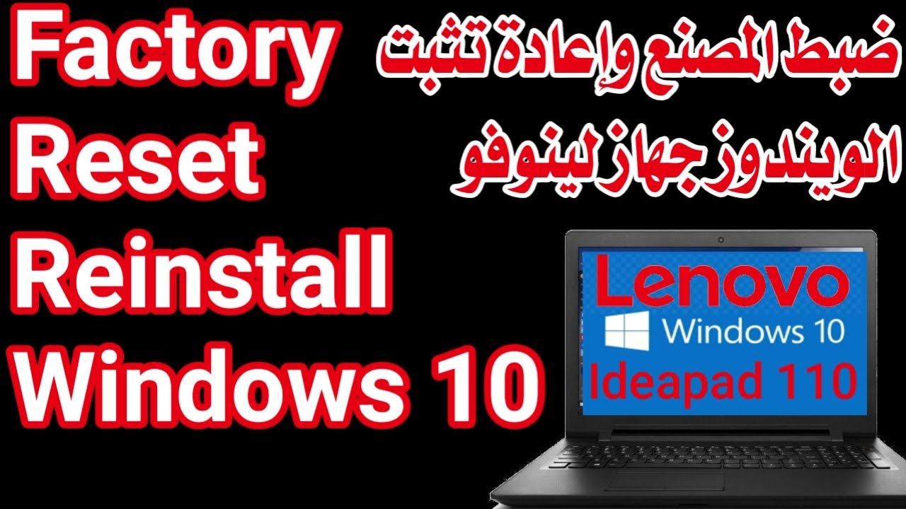 How To Factory Reset Lenovo ideapad 110 Laptop & Reinstall Windows 10 (2022)