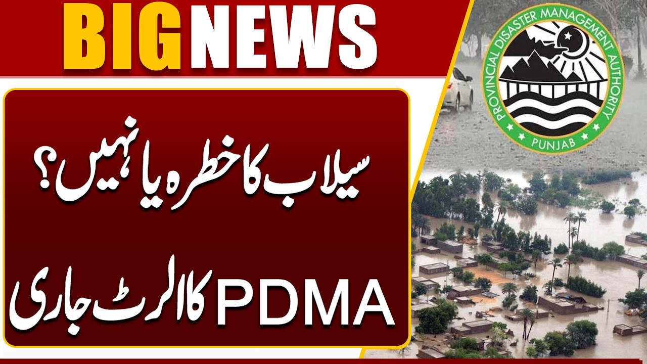 Punjab Flood Situation | PDMA Gives Major River Flow Update | Weather Report | Dunya News