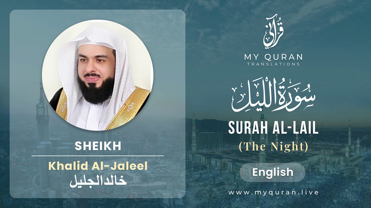 092 Surah Al Lail With English Translation By Sheikh Khalid Al Jaleel