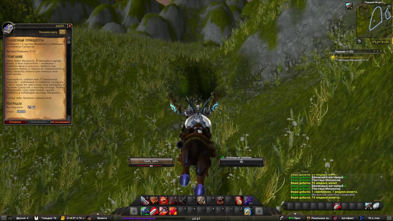 Плененная принцесса(The Princess Trapped)(id=26039)