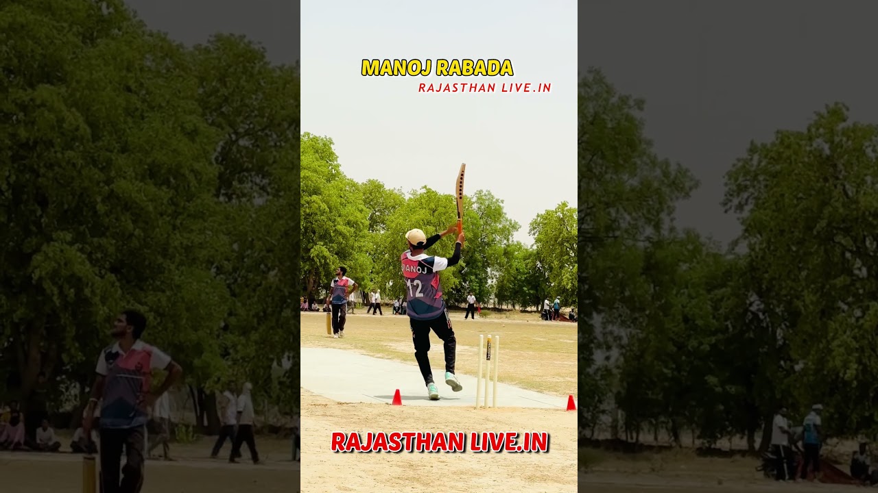 Manoj Rabada 👌 #cricket #rajasthanlive #cricketlover #rajstanroyals #cricketleague