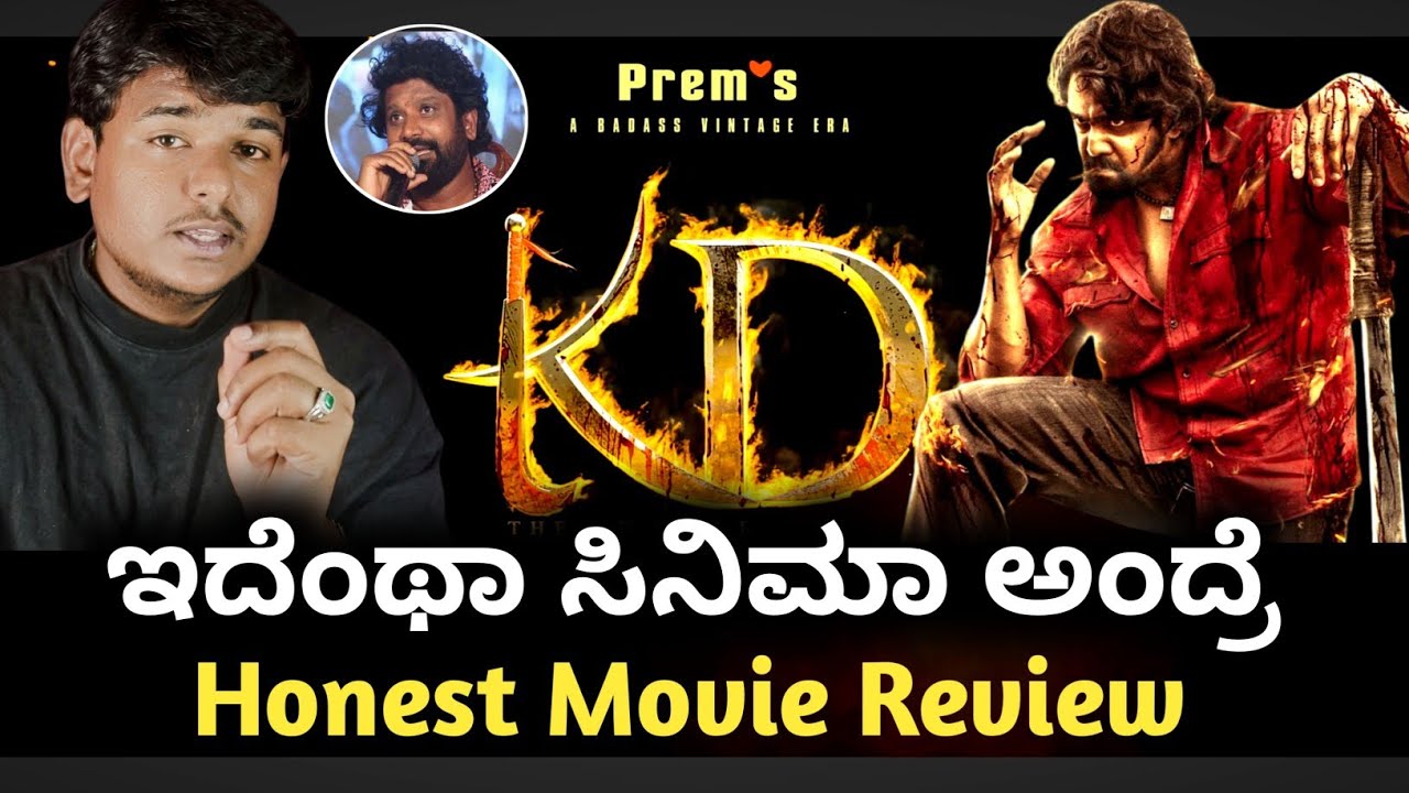 KD - The Devil Movie Review in kannada | Druva Sarja | Jogi prem | KVN Production | Kannada Movie 