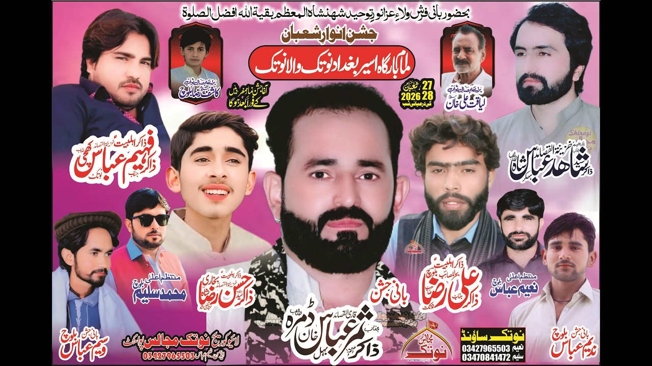 #live #jashan Pak 27 Shuban 2026 Chah Notak Wala #notak #bhakkhar  #notakmajalispoint