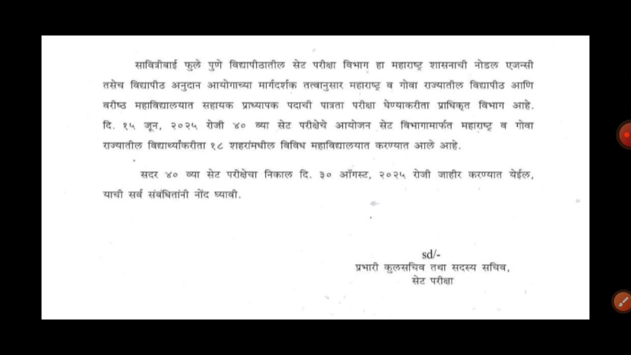 MH SET exam 2025 result Update 