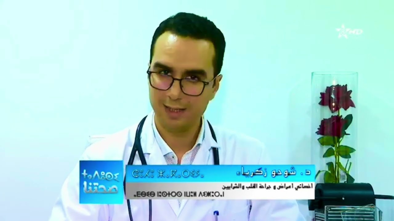 تعرفوا على ماهي أمراض الشرايين التاجية مع 