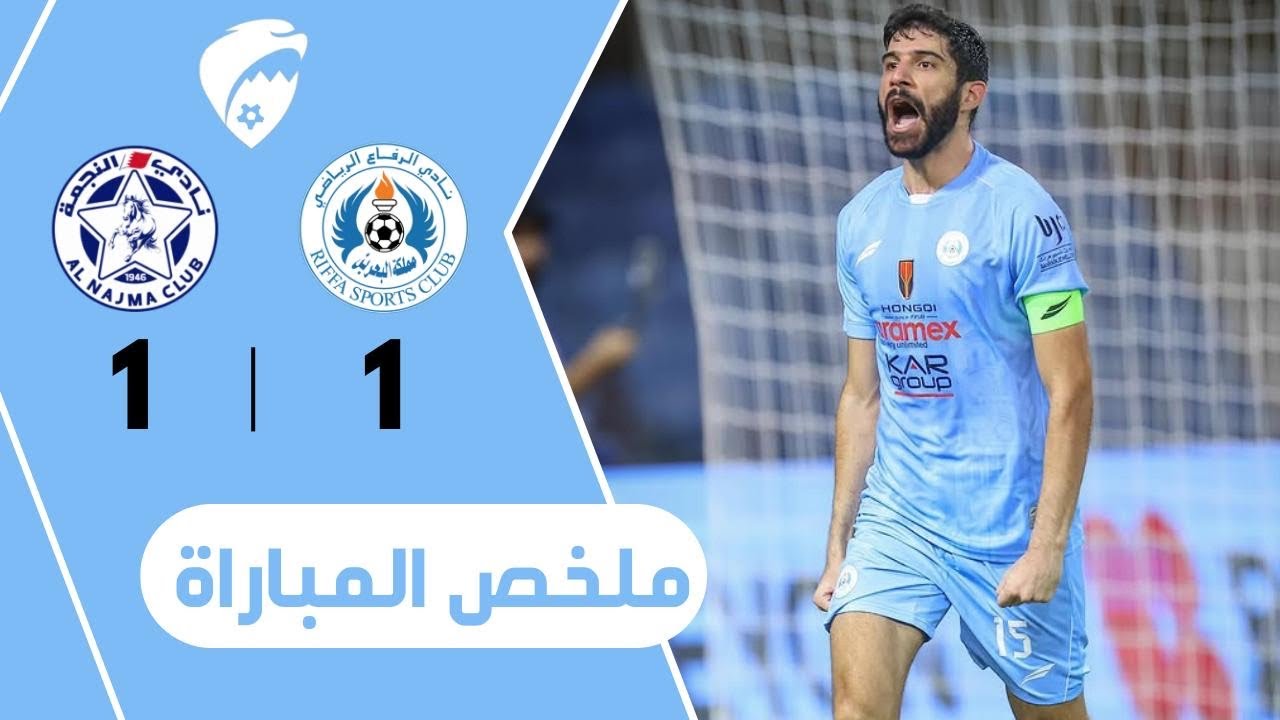 ملخص المباراة 🎥 الرفاع 1-1 النجمة 