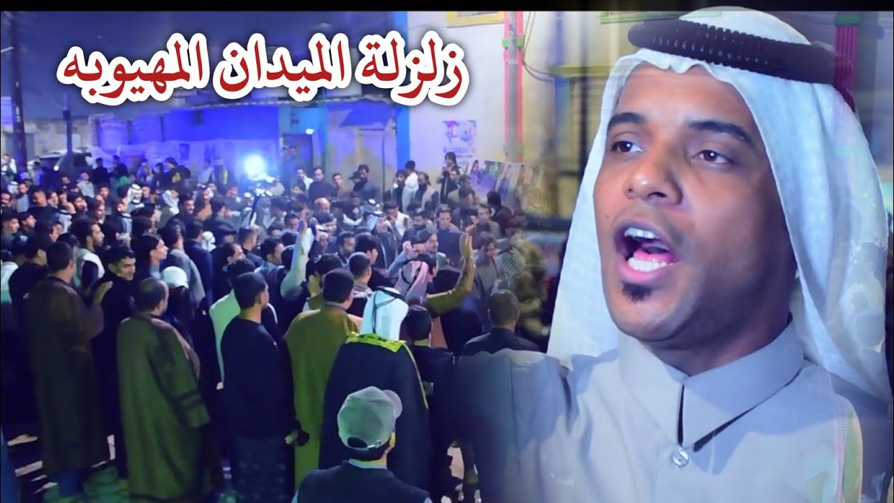افراح سيد حسين البطاط// دخول تجمع مخيف المهيوبه و القبله // حفل زفاف سيد حسين البطاط 
