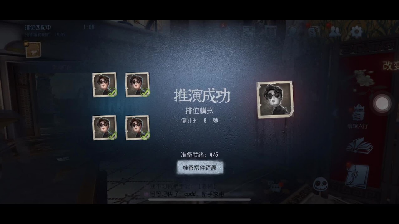 S级红蝶排位