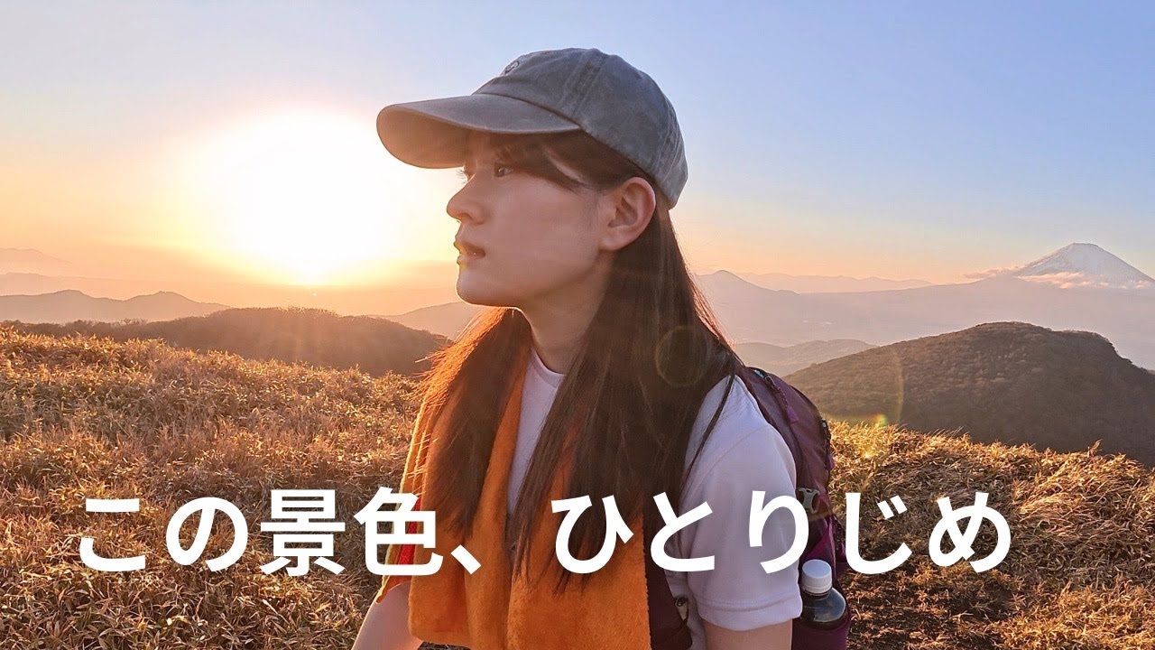 #37【10年誰も入らなかった道、その先の絶景箱根駒ヶ岳】