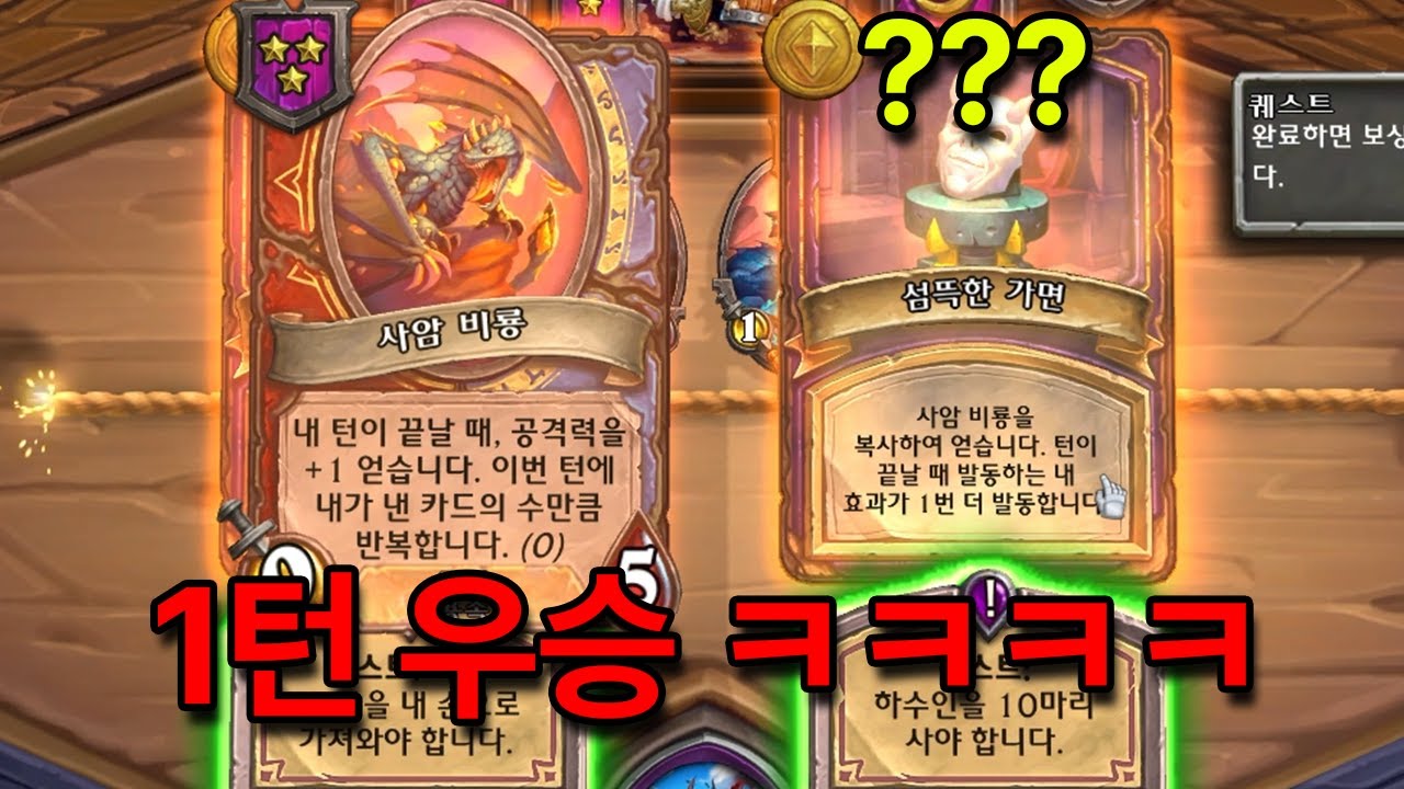 드라카리 망겜에서 드라카리가 패시브 ㅋㅋㅋㅋㅋㅋ [하스스톤 전장]
