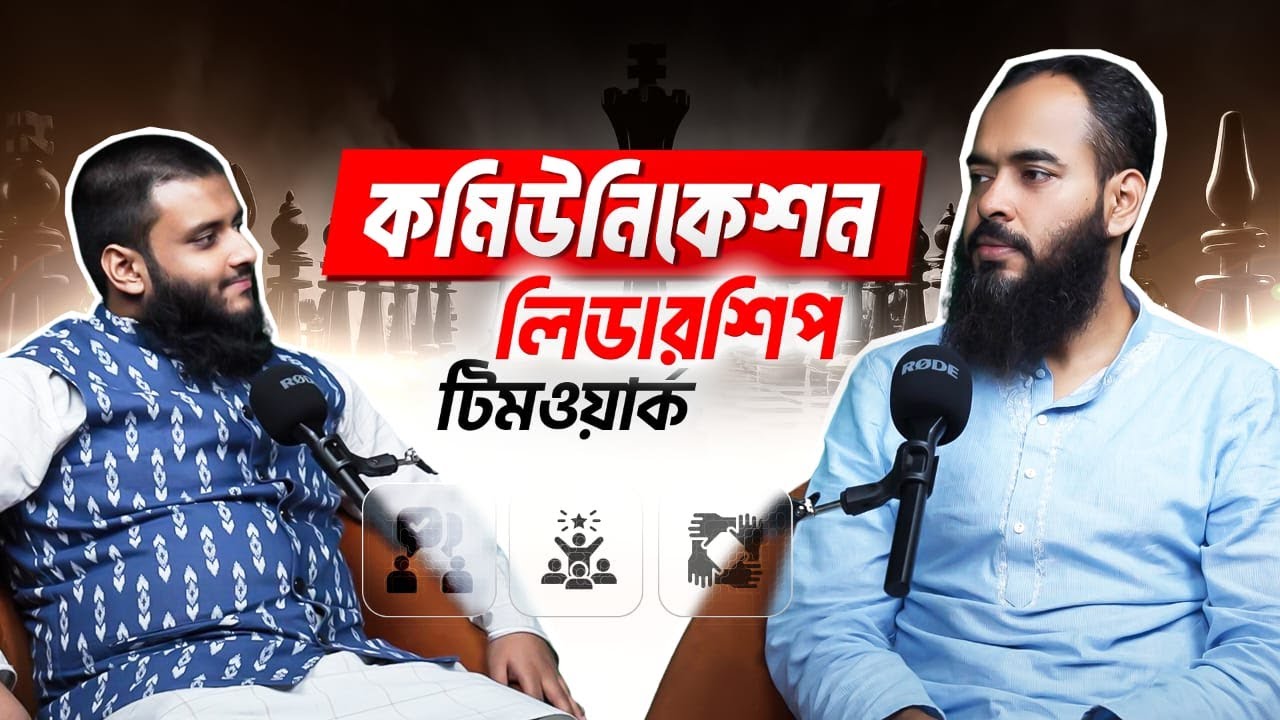 সফল হতে সফট স্কিলস শিখুন | Soft Skills for Career Success | Shahriar khan