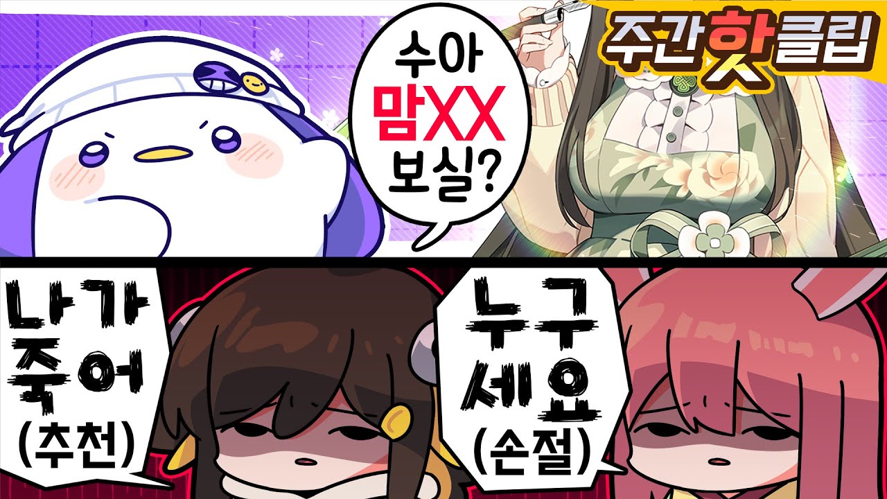 【 탬탬버린／5월 4주차 하이라이트! 】 - 5월 4주차에 있었던 핫클립들을 모아놓은 주간핫클립!