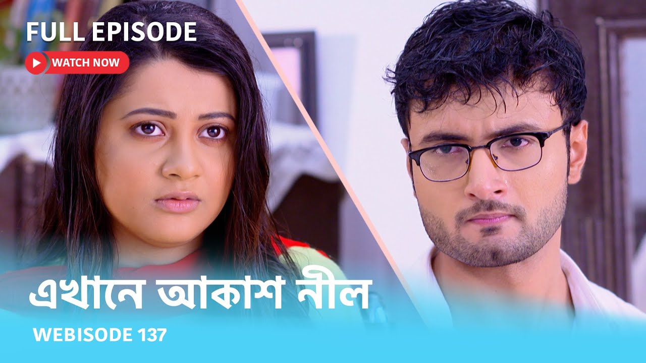 Webisode 137 I Full Episode I আবার দেখুন আপনাদের প্রিয় ধারাবাহিক 