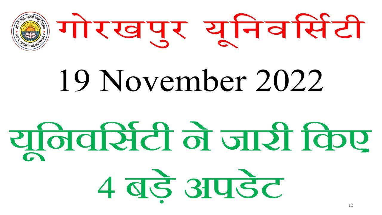 DDUGU Updates 19 November 2022