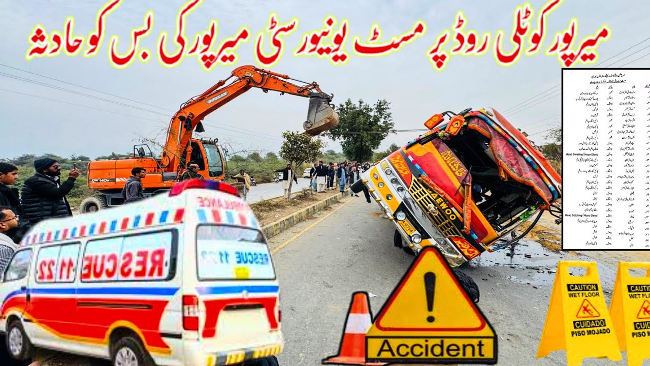 Mirpur Azad Kashmir Road Accident|میرپور کوٹلی روڈ پر مسٹ یونیورسٹی میرپور کی بس کو حادثہ|New Update