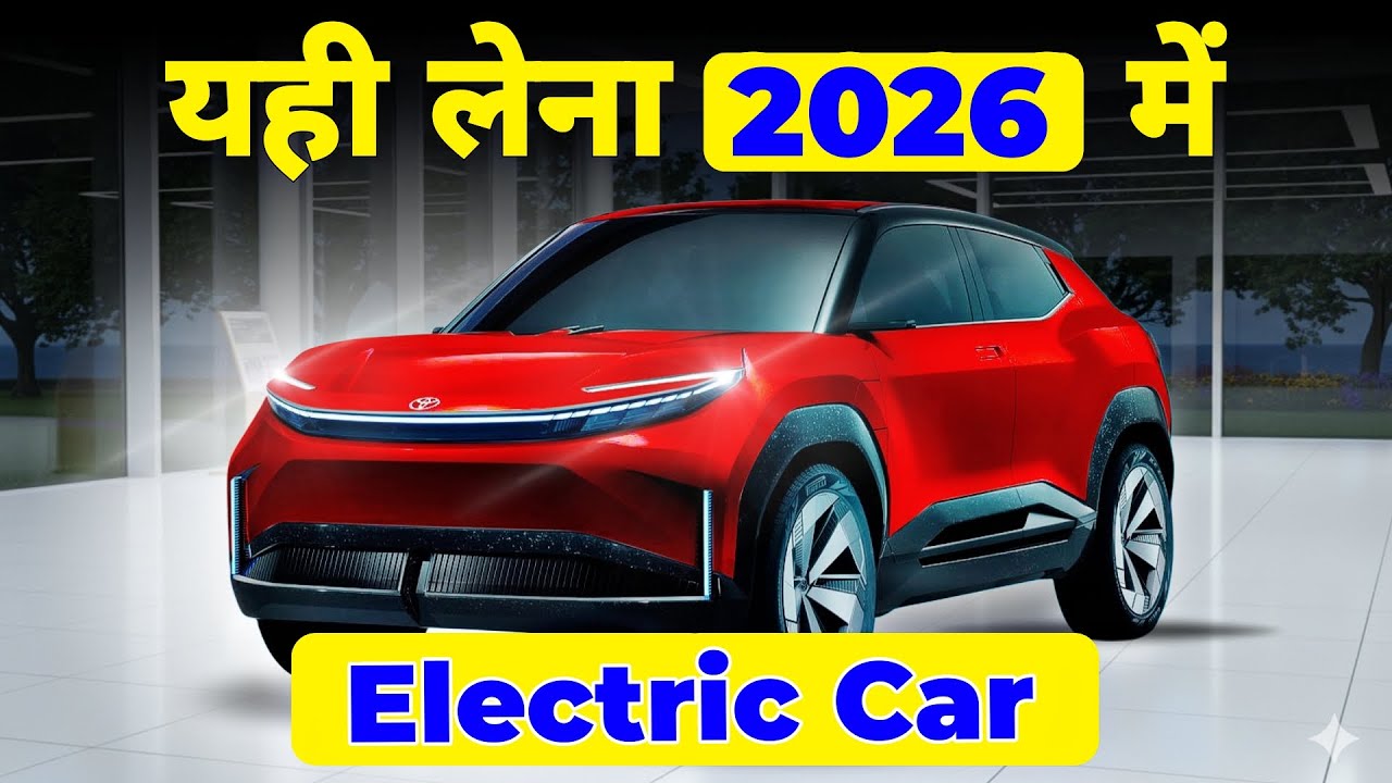 6 Upcoming Electric Cars Launch in India 2026 | EV Price, Features, Range | Electric Cars in India