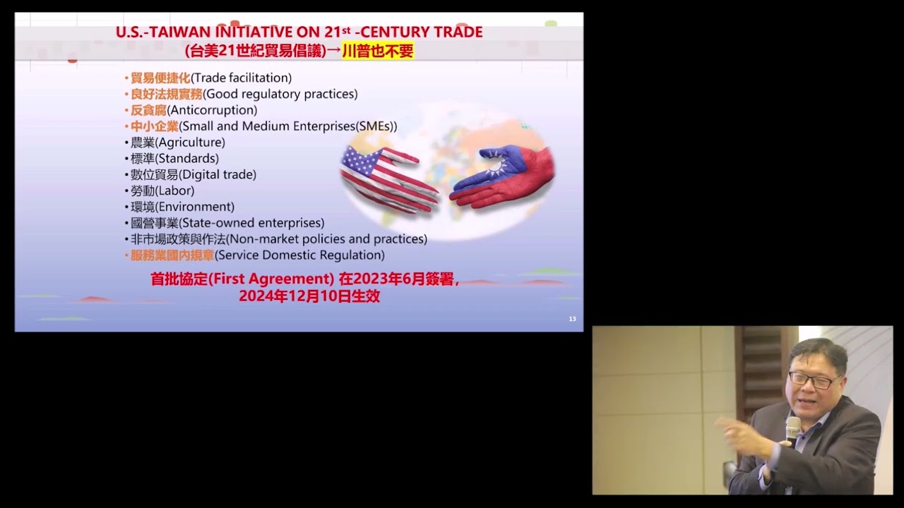 20260204-現代財經基金會論壇-變局下的2026全球經濟與金融展望-與談人劉大年主任