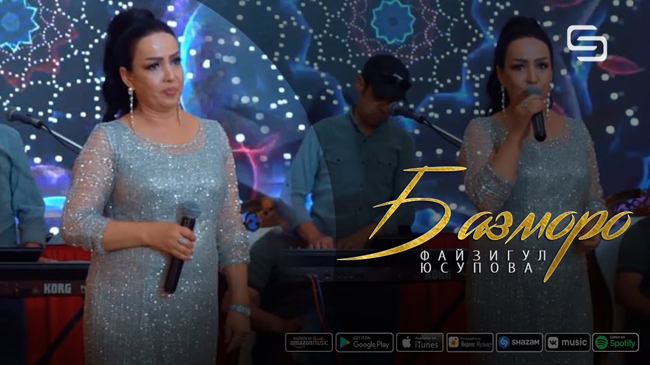 Файзигул Юсупова - Базморо | Faizigul Yusupova - Bazmoro (2021)