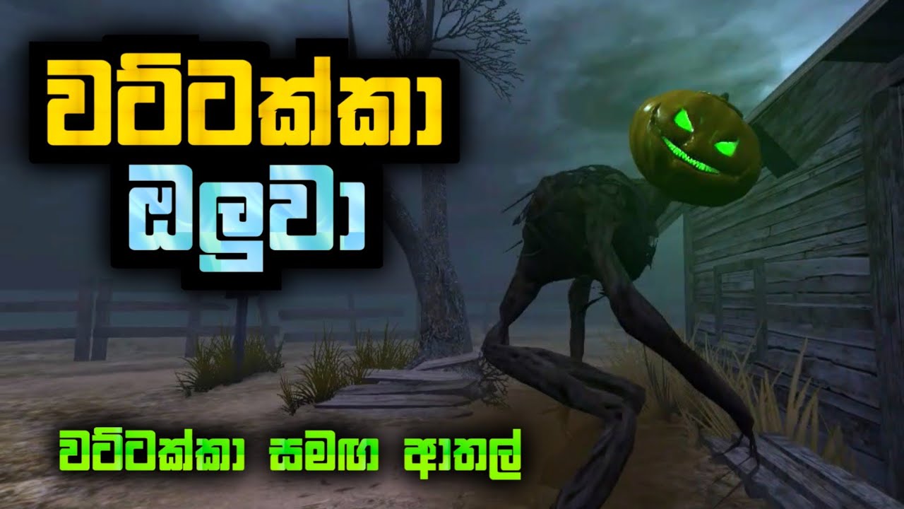 Horror Farm: Pumpkin Head Full Game Play - Sinhala
