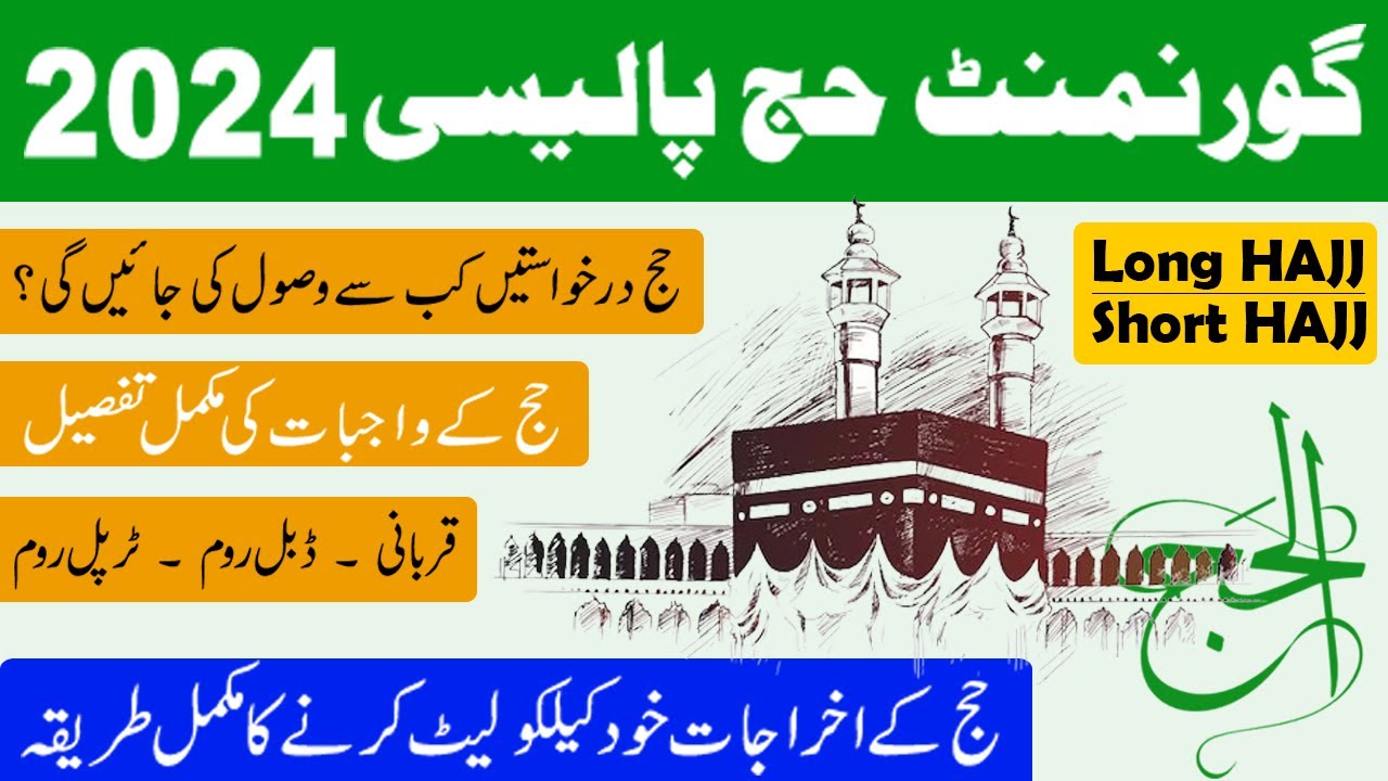 Government Hajj Policy 2024 | Hajj Dues 2024 | Hajj 2024 Complete Details | Business Matters