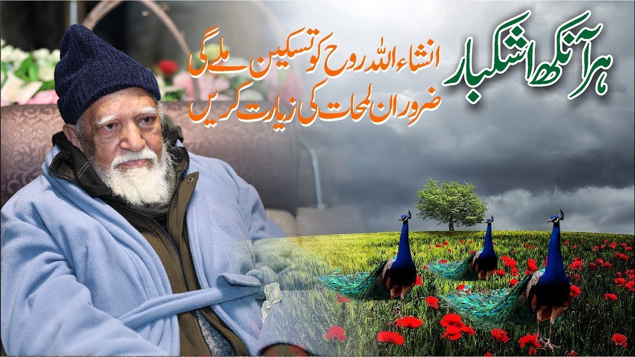 Baba Mast Toba | 27 May 2024 | Haseen Lamhat
