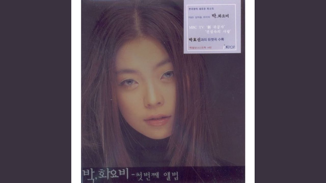 Promise (Duet. 나얼) (Promise (Duet. 나얼))
