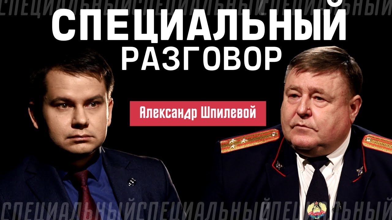 Приднестровский Шерлок о киллере Карабанове, маньяке Метлинском и деле «физкультурника».Спецразговор