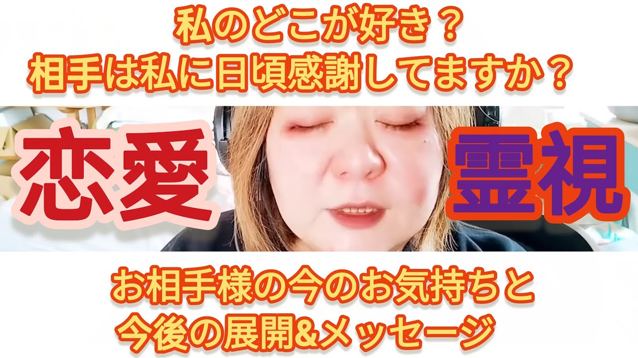 【恋愛】どこが好き？感謝してる事は？お相手様のお気持ちとメッセージ
