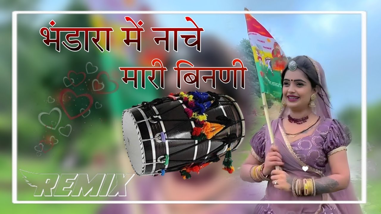 Bhandara mein nache Dhol Mix Song